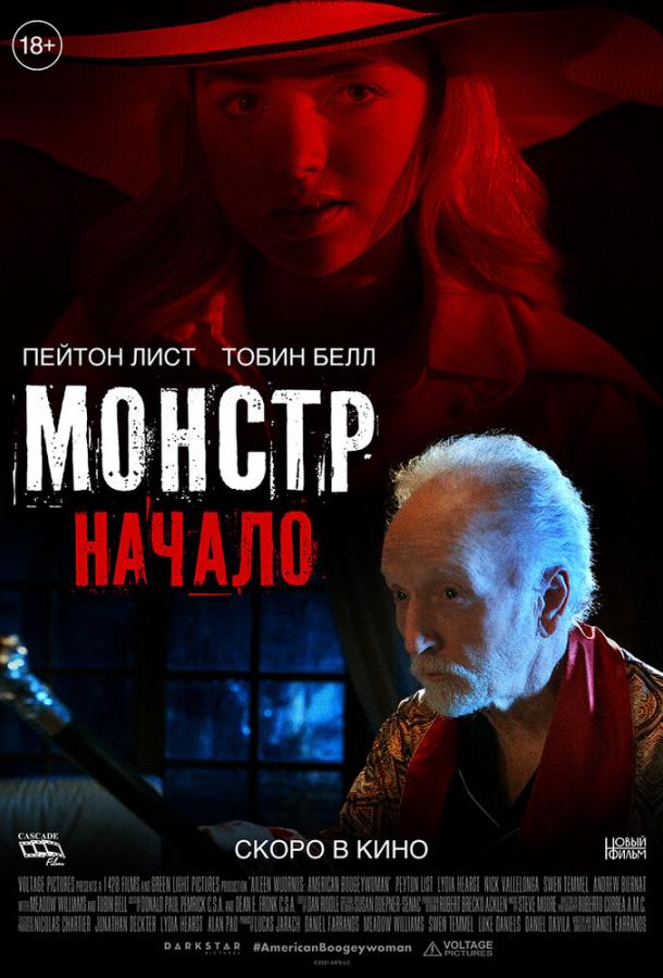Фильм Монстр: Начало (2021) смотреть онлайн
